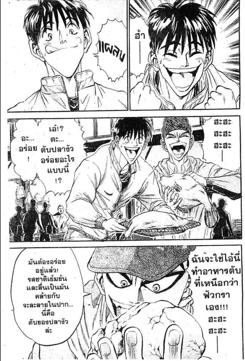 Tetsunabe no Jan - หน้า 19