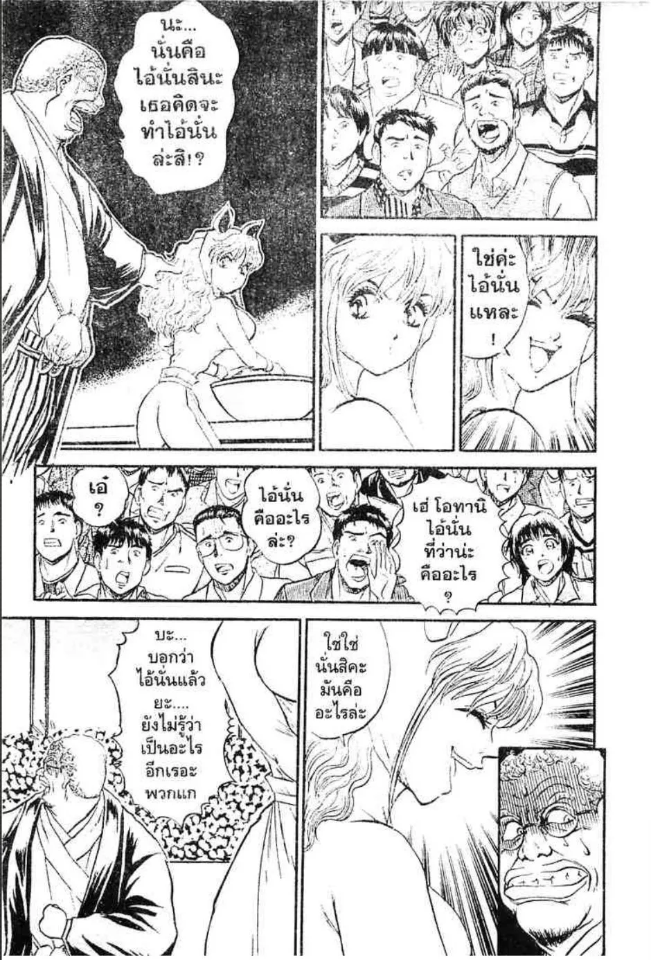 Tetsunabe no Jan - หน้า 5