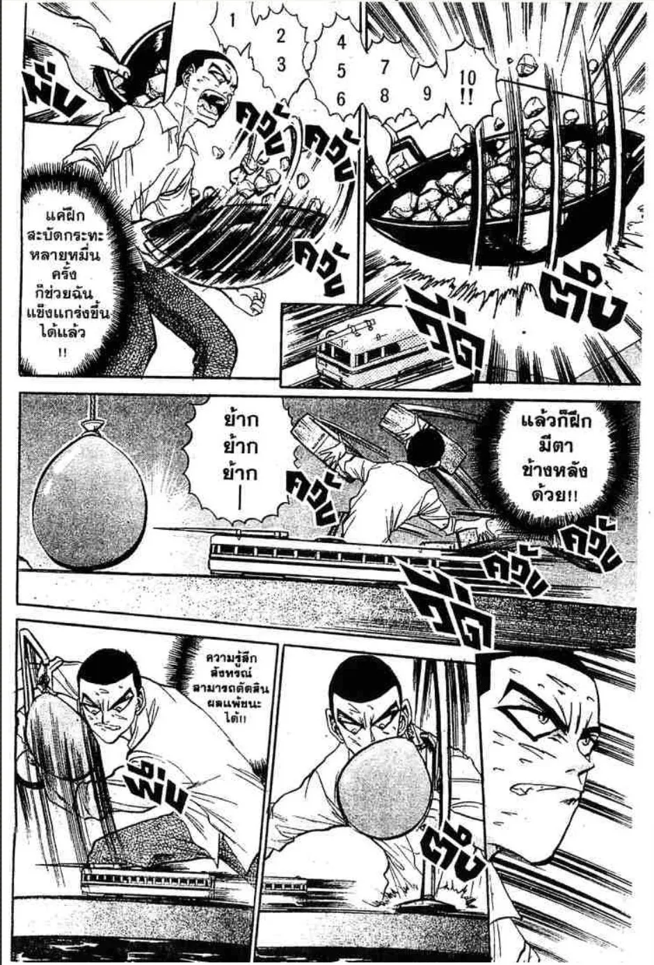 Tetsunabe no Jan - หน้า 16