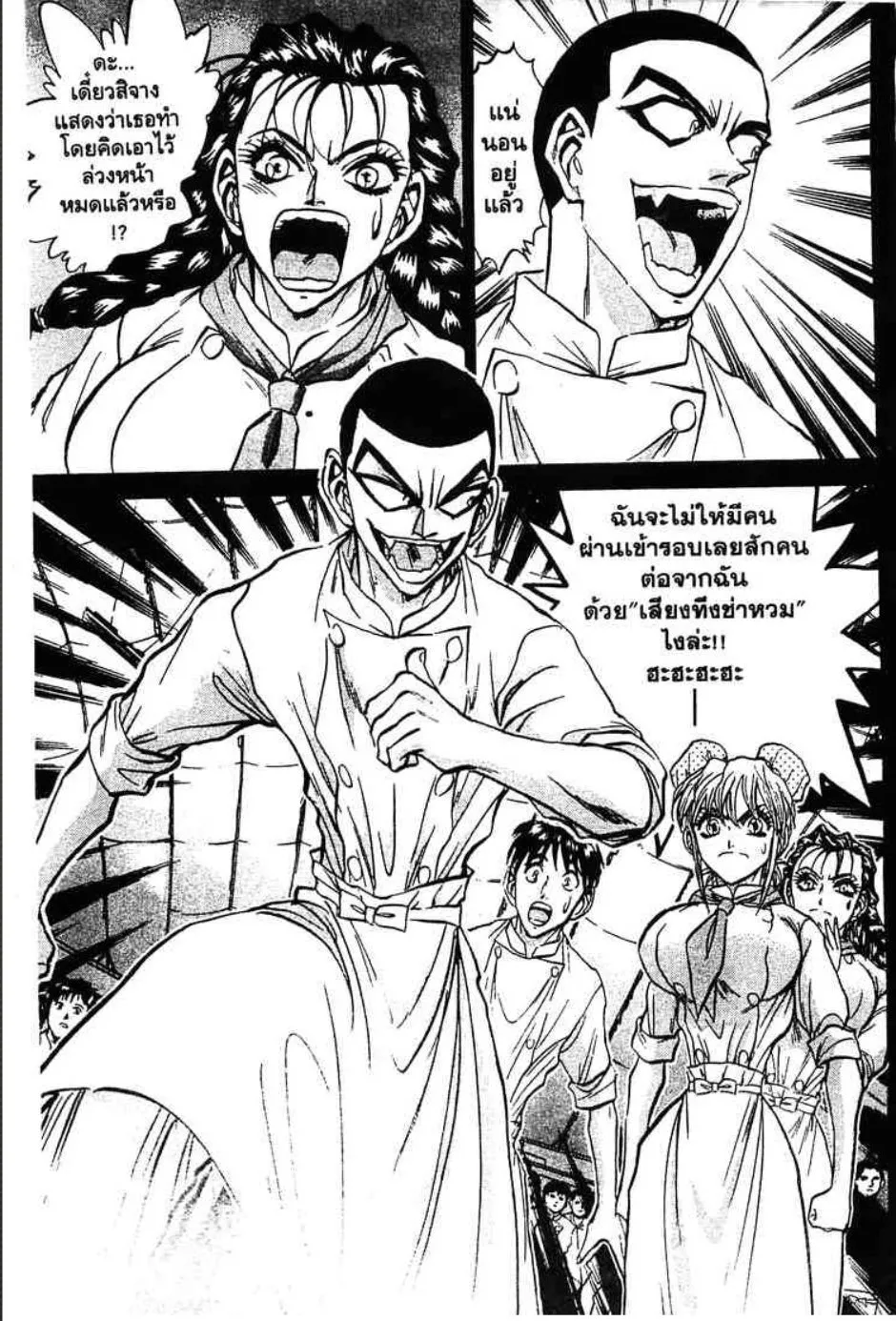 Tetsunabe no Jan - หน้า 13