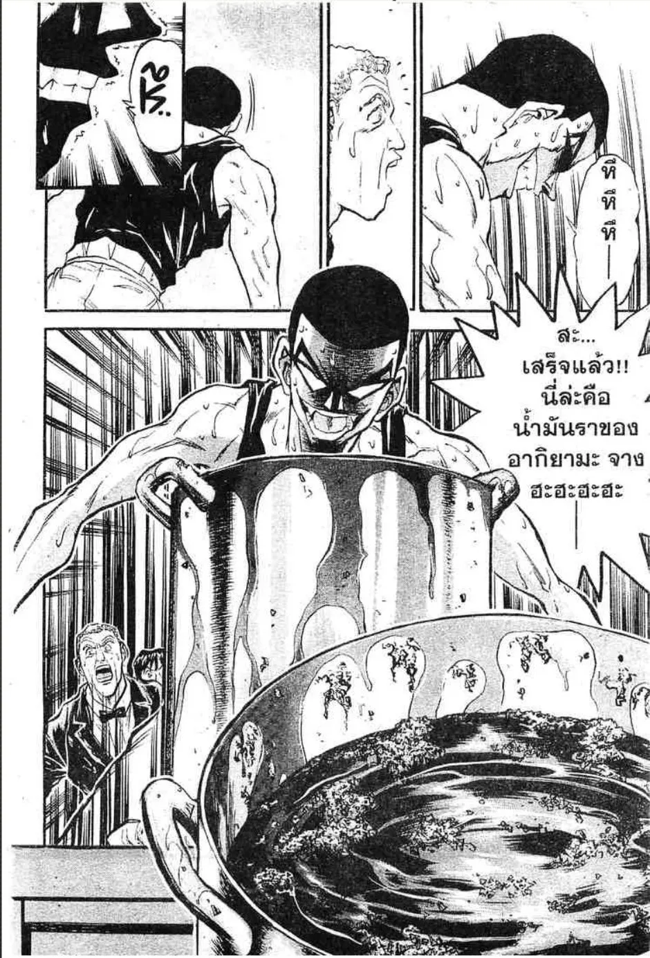 Tetsunabe no Jan - หน้า 18