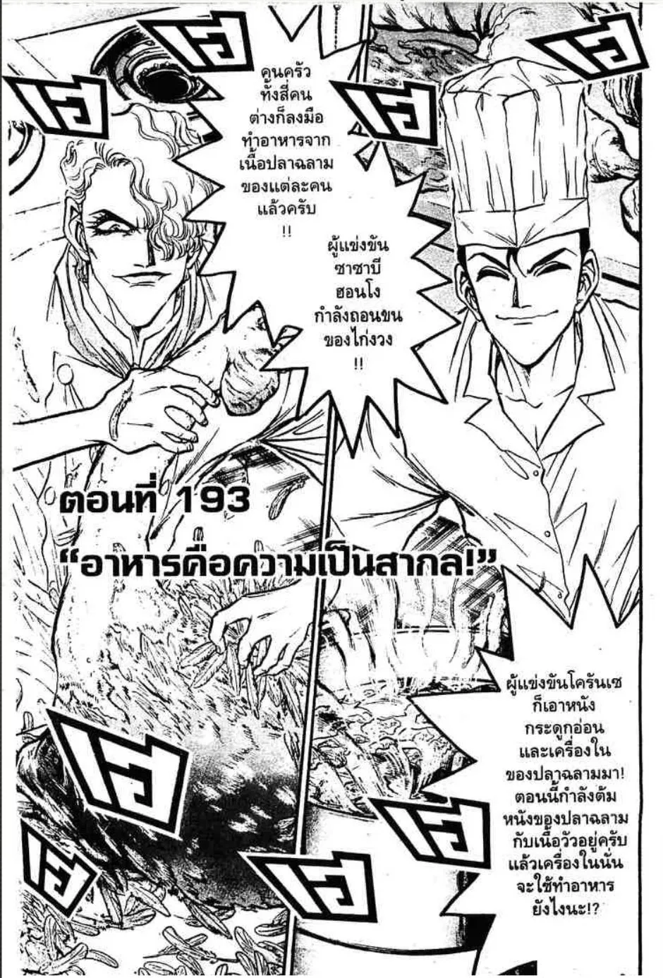 ChaiManga  Comic online