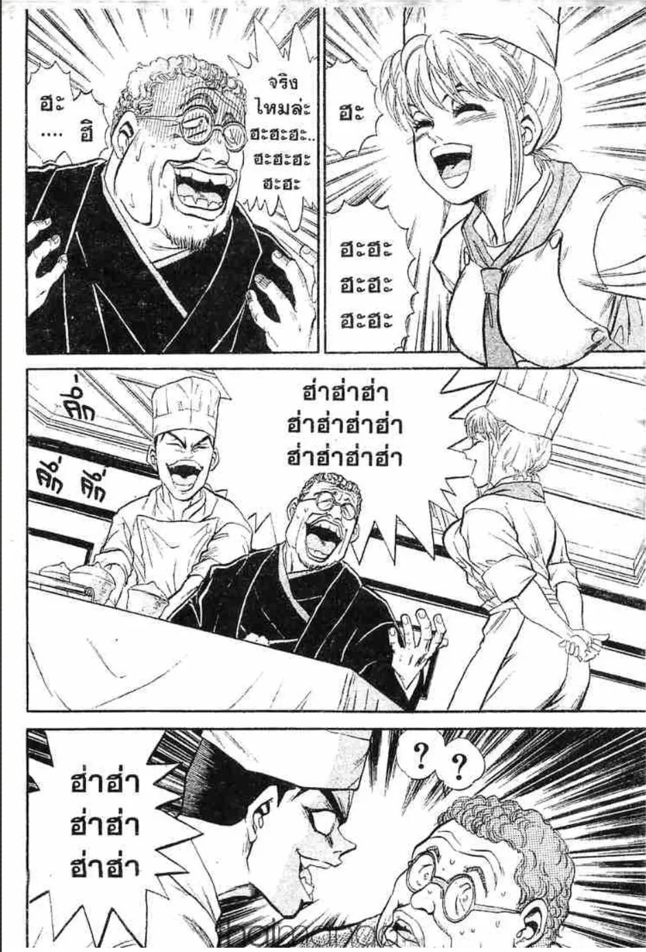 Tetsunabe no Jan - หน้า 18