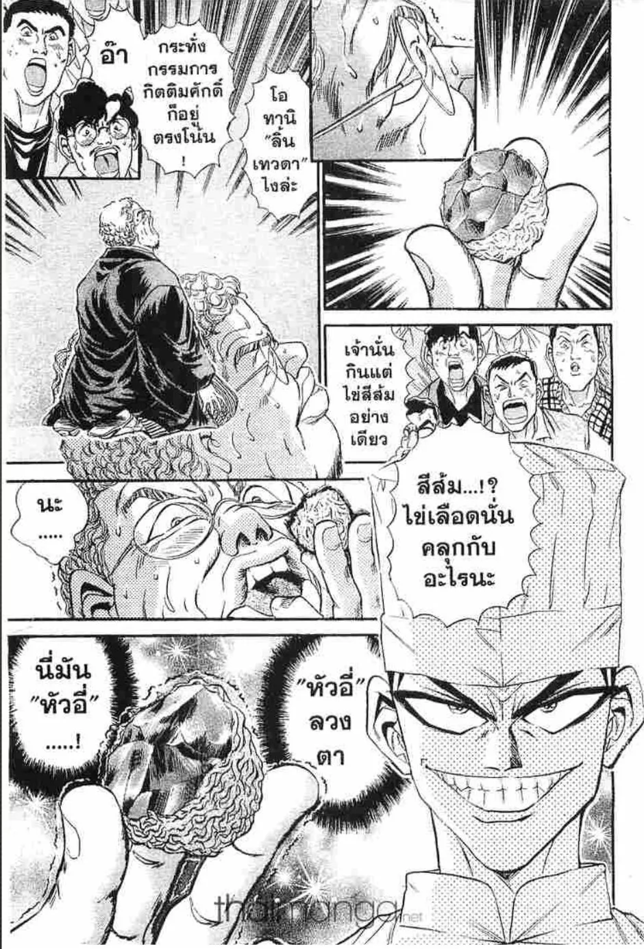 Tetsunabe no Jan - หน้า 19