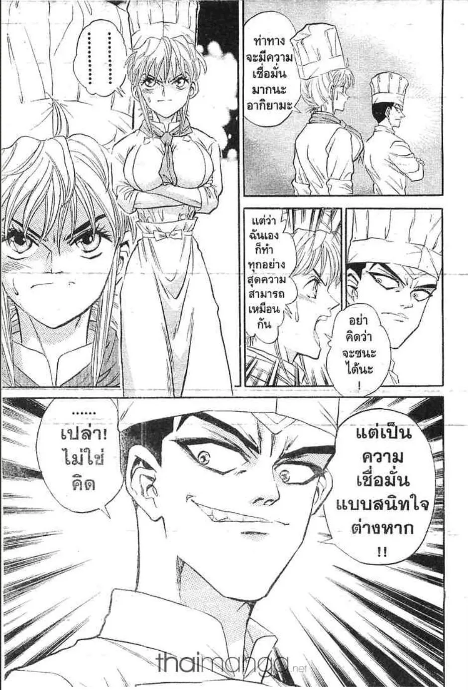 Tetsunabe no Jan - หน้า 9