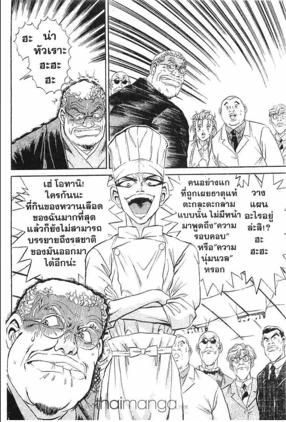 Tetsunabe no Jan - หน้า 18