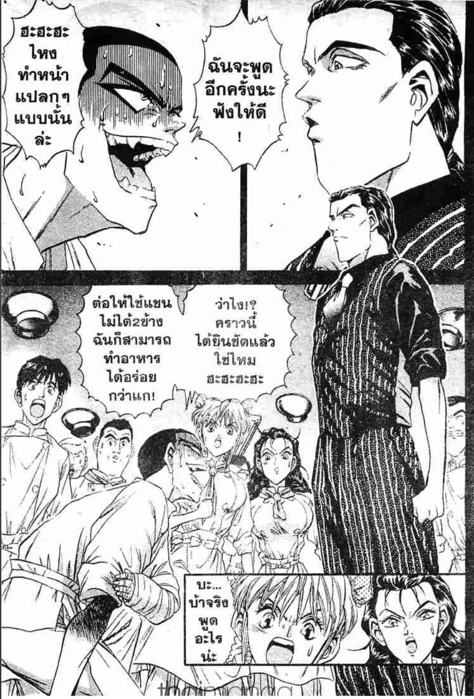 Tetsunabe no Jan - หน้า 3