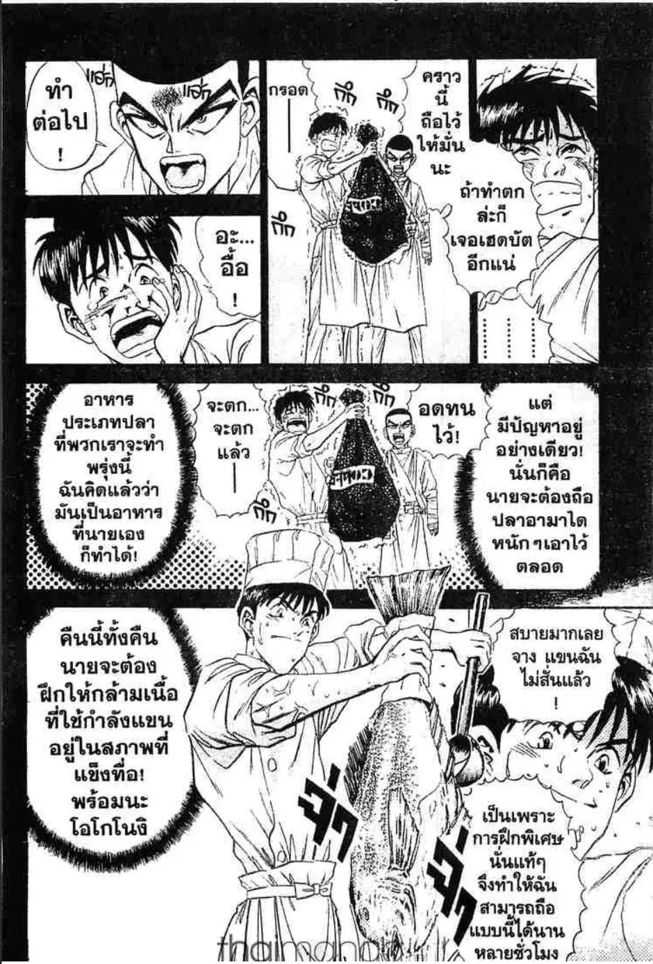 Tetsunabe no Jan - หน้า 22