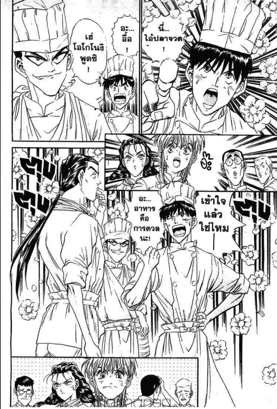 Tetsunabe no Jan - หน้า 40