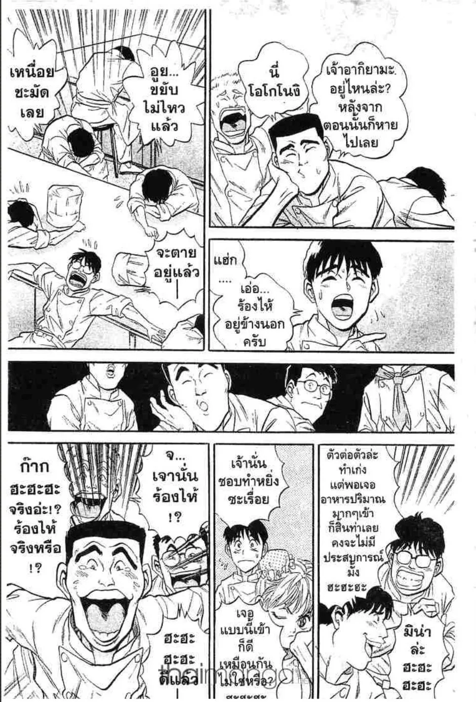 Tetsunabe no Jan - หน้า 12