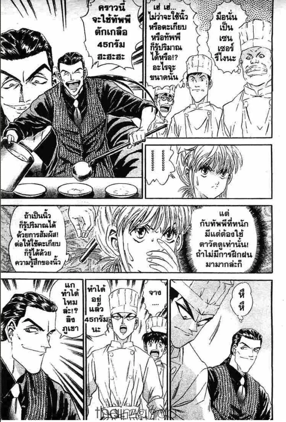 Tetsunabe no Jan - หน้า 13