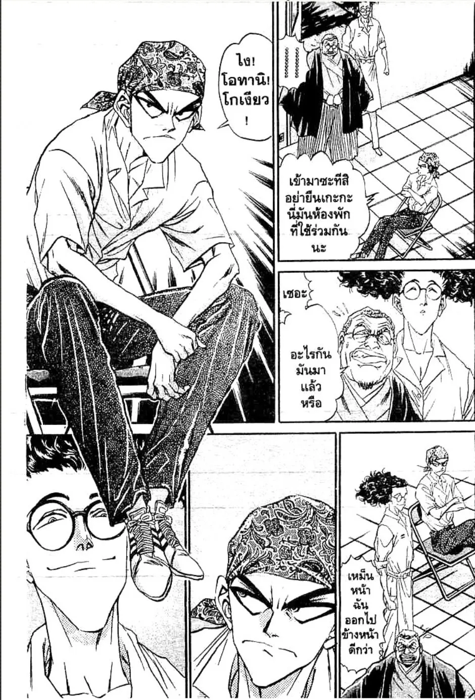 Tetsunabe no Jan - หน้า 3