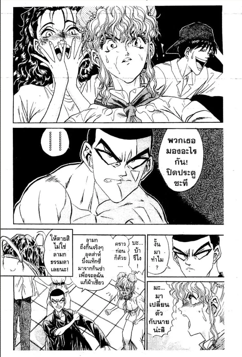 Tetsunabe no Jan - หน้า 14