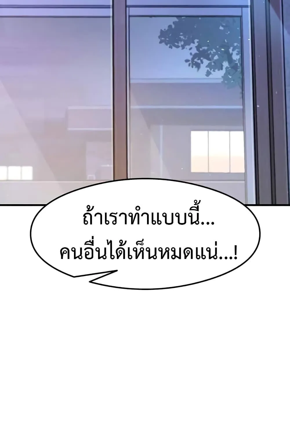 That Man’s Study Method - หน้า 164