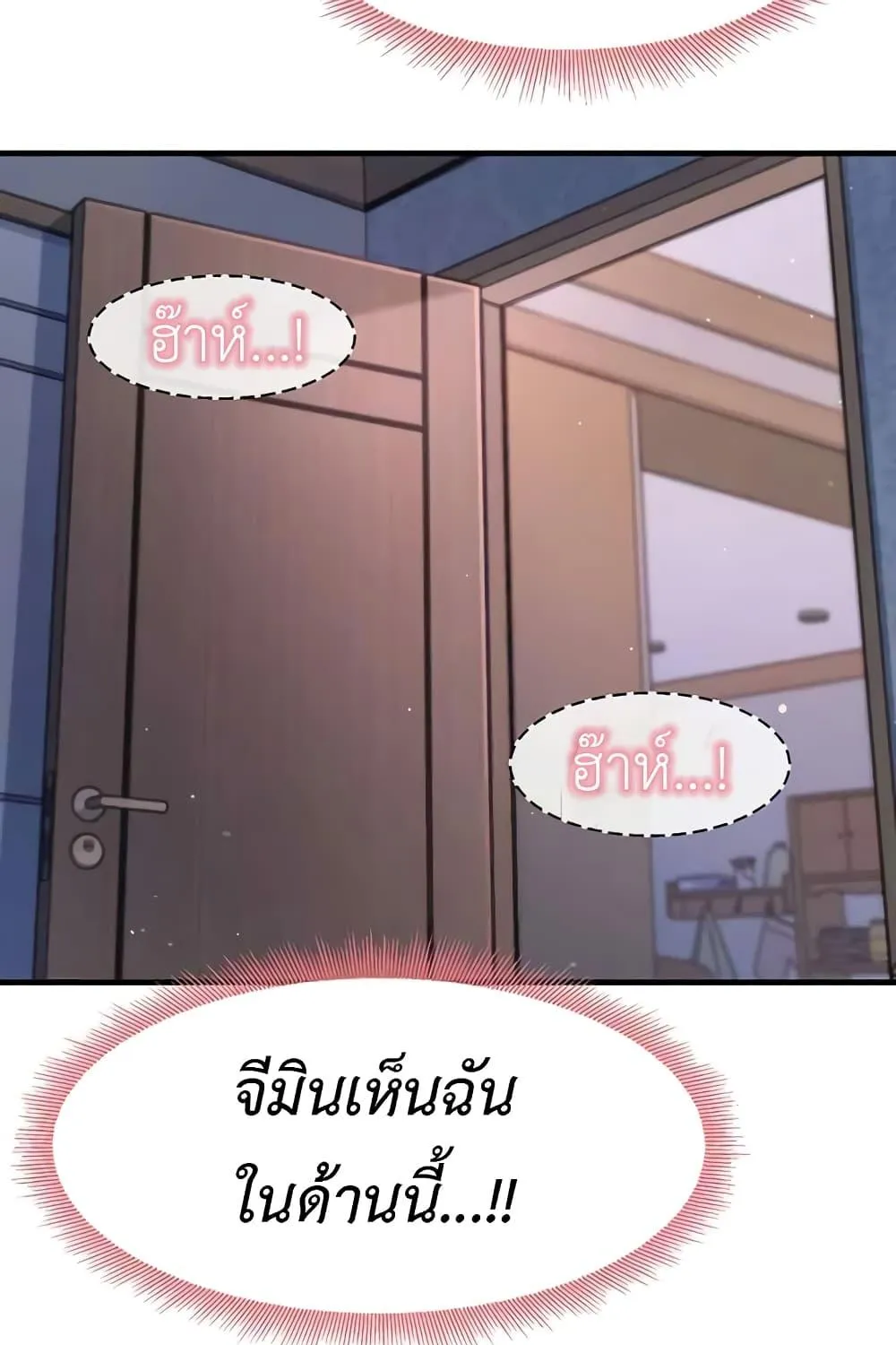 That Man’s Study Method - หน้า 44