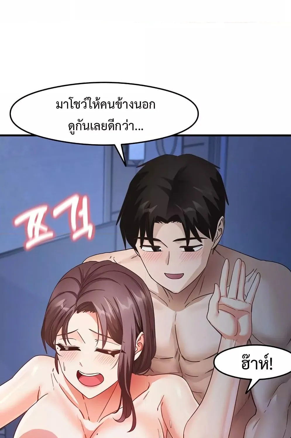 That Man’s Study Method - หน้า 18