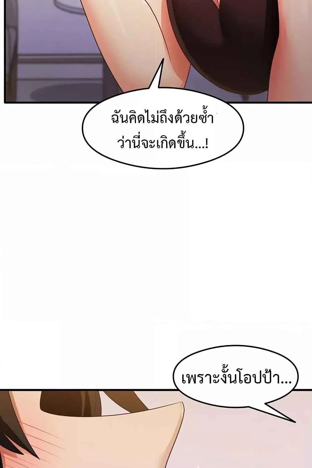 That Man’s Study Method - หน้า 92