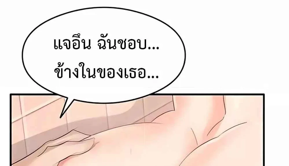 That Man’s Study Method - หน้า 17