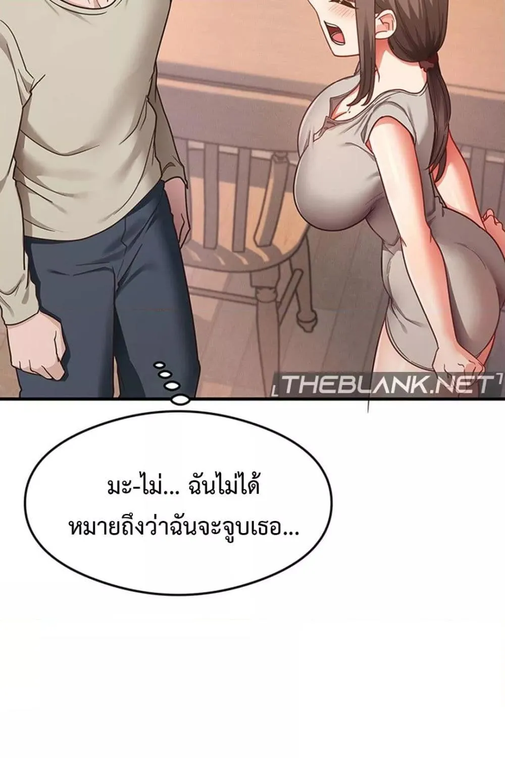 That Man’s Study Method - หน้า 141