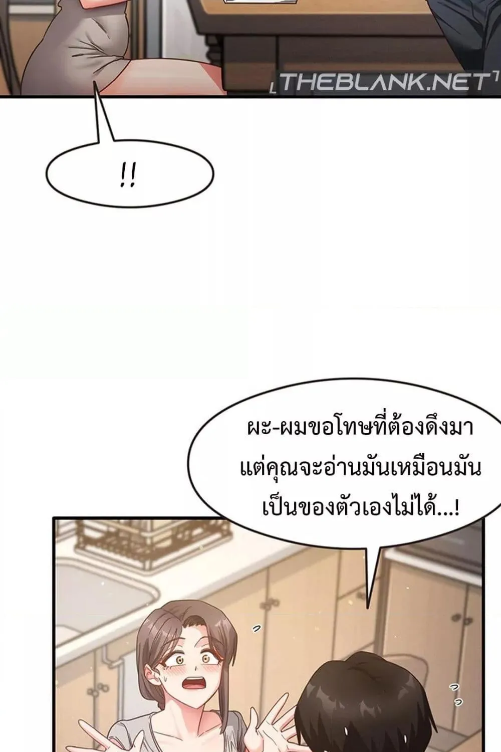 That Man’s Study Method - หน้า 21