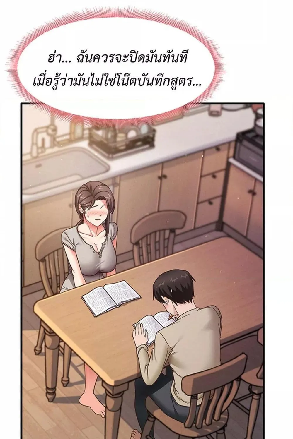 That Man’s Study Method - หน้า 46