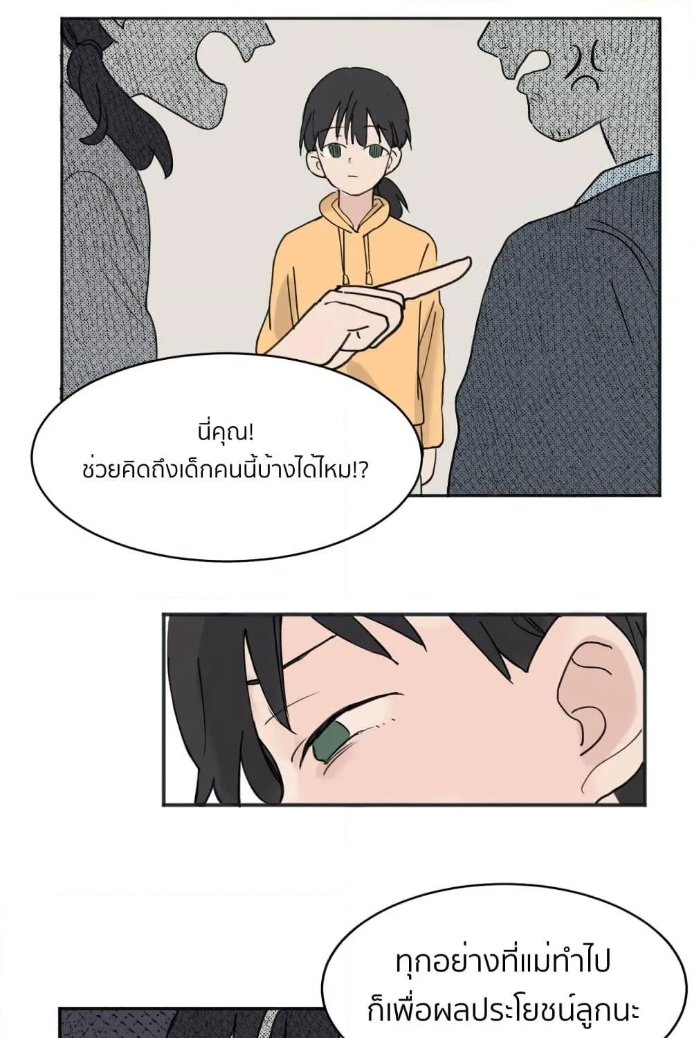 That Time I Was Blackmailed By the Class’s Green Tea Bitch - หน้า 43