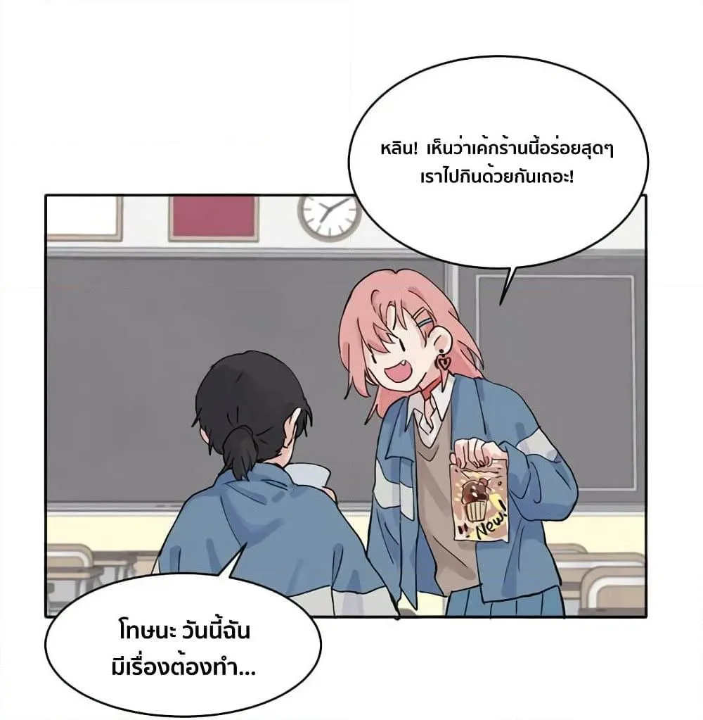 That Time I Was Blackmailed By the Class’s Green Tea Bitch - หน้า 35