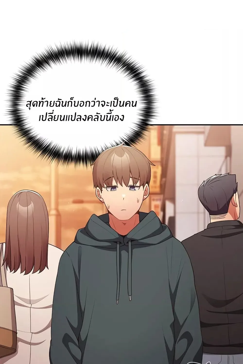 That’s Not How You Do It - หน้า 26