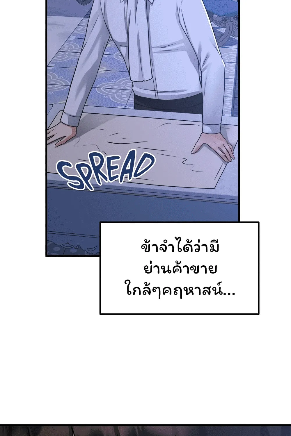 That’s Not How You Do It - หน้า 44