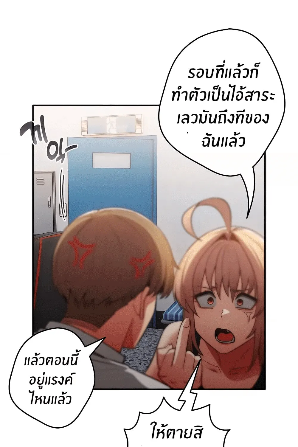 That’s Not How You Do It - หน้า 50