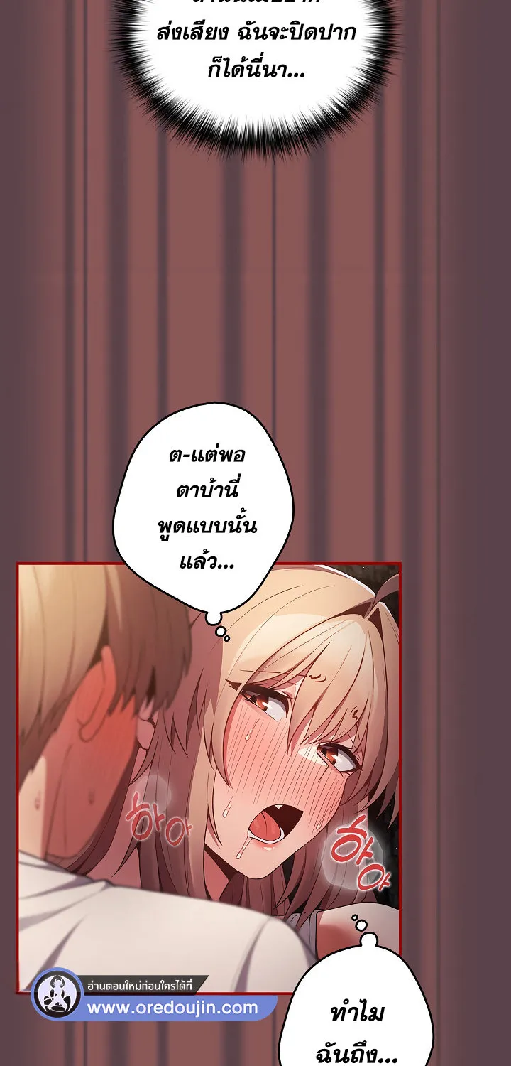 That’s Not How You Do It - หน้า 8