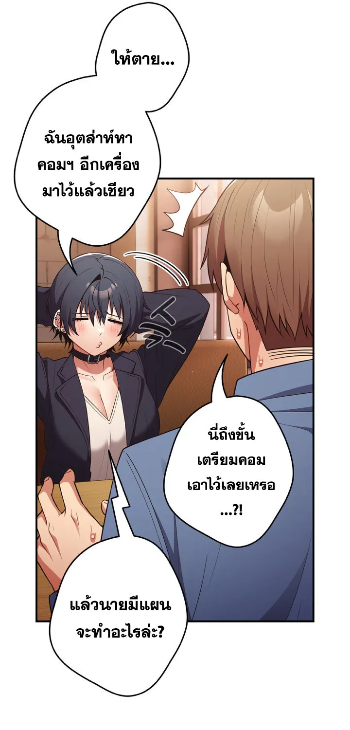 That’s Not How You Do It - หน้า 51