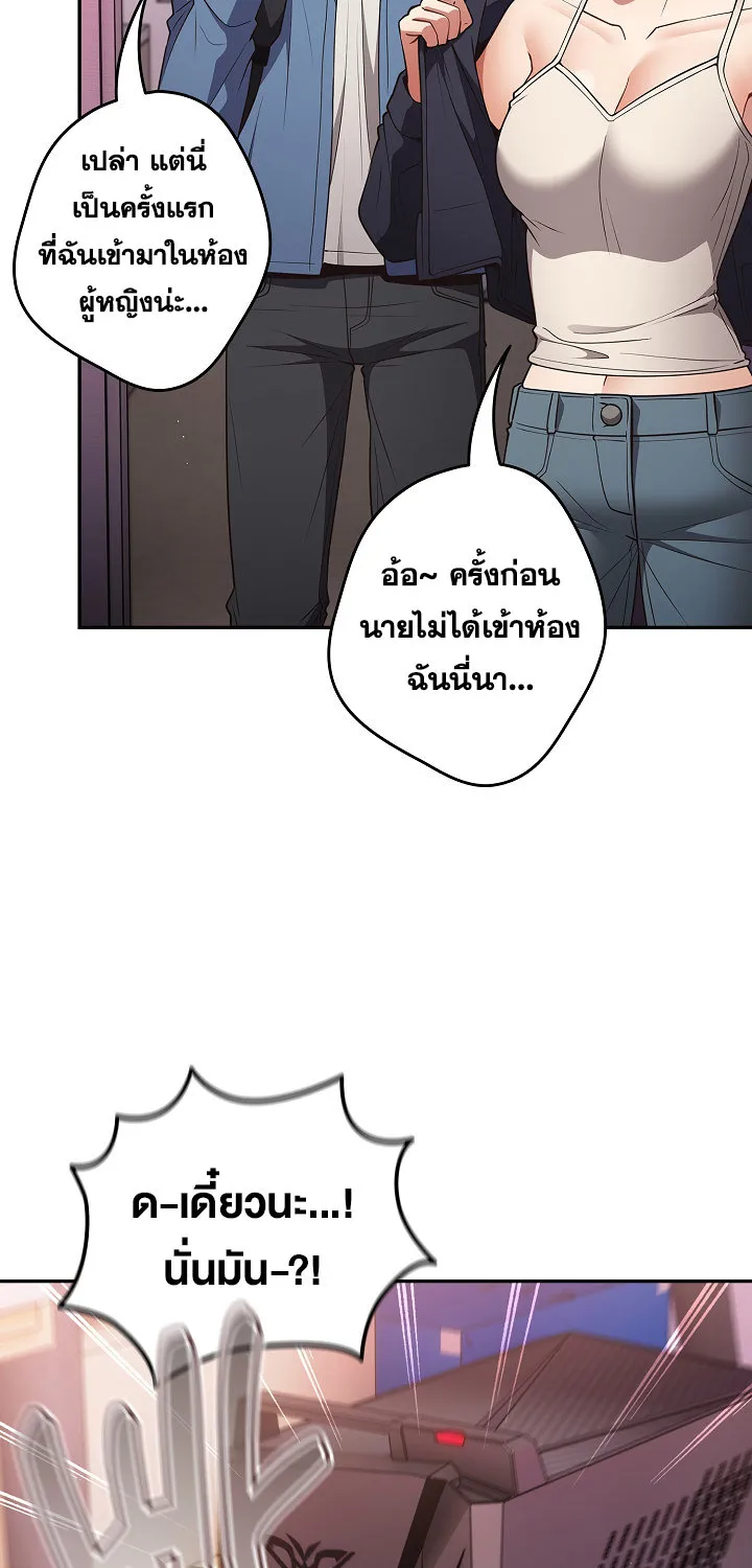 That’s Not How You Do It - หน้า 2