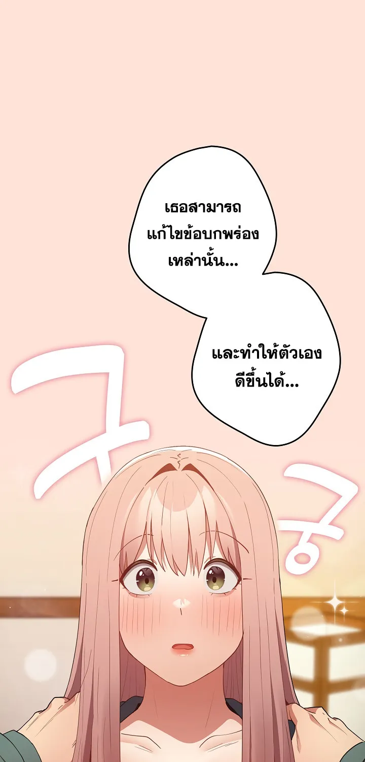 That’s Not How You Do It - หน้า 35