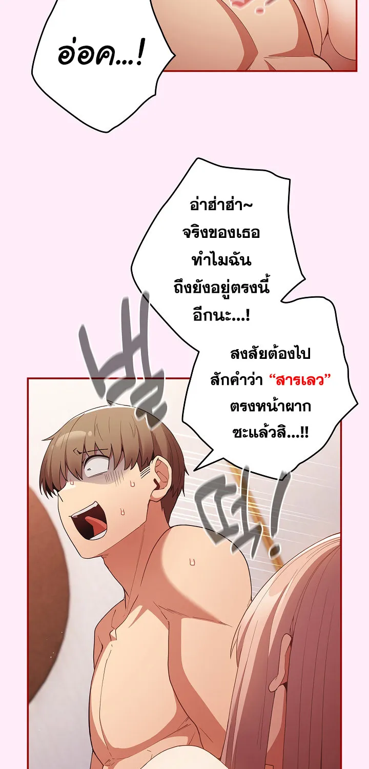 That’s Not How You Do It - หน้า 4