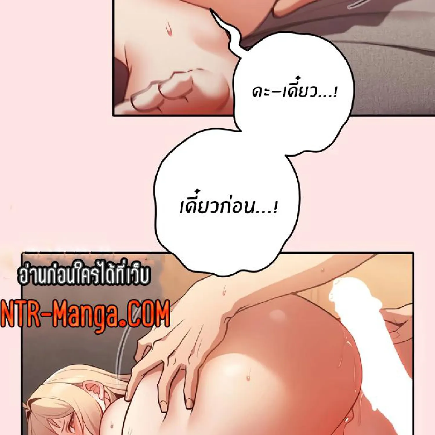 That’s Not How You Do It - หน้า 74