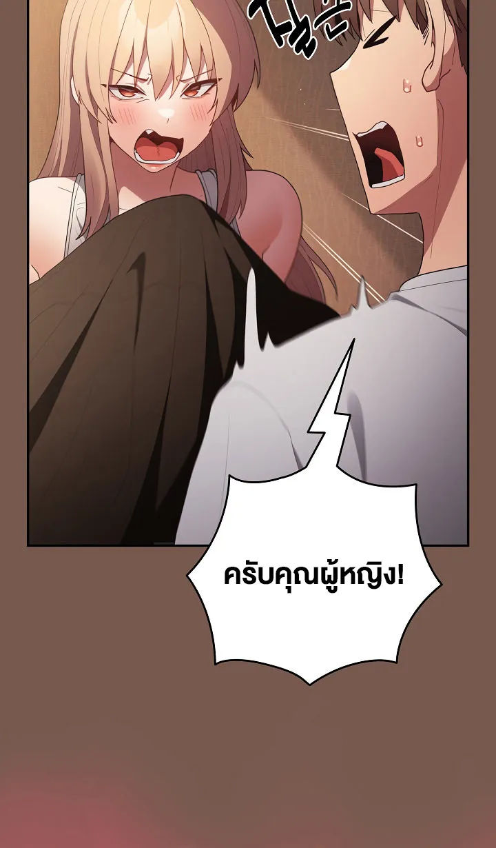 That’s Not How You Do It - หน้า 57