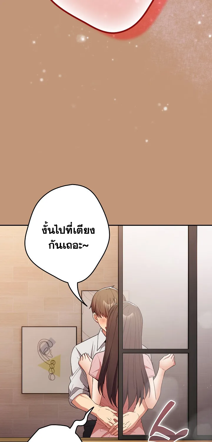 That’s Not How You Do It - หน้า 22