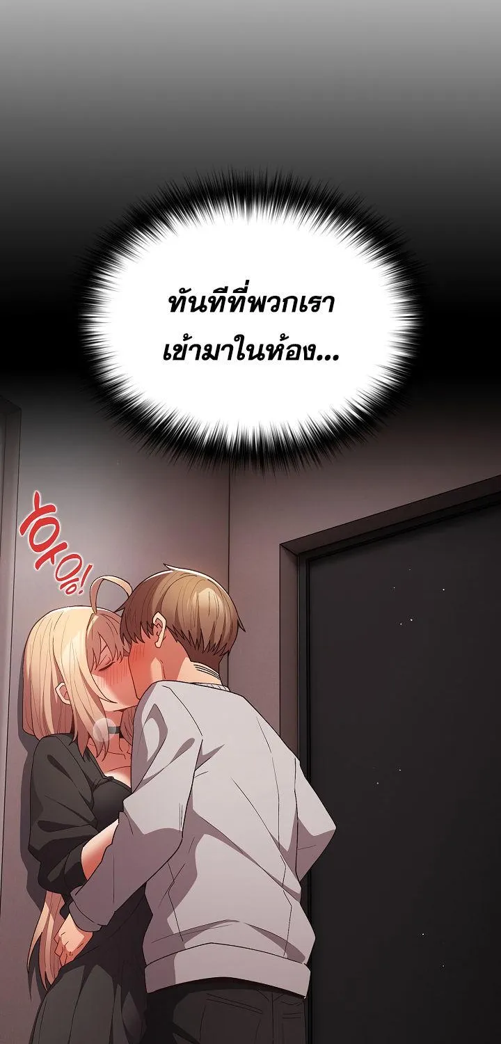 That’s Not How You Do It - หน้า 31