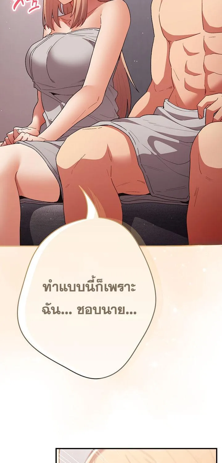 That’s Not How You Do It - หน้า 51