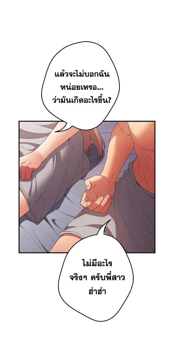 That’s Not How You Do It - หน้า 59