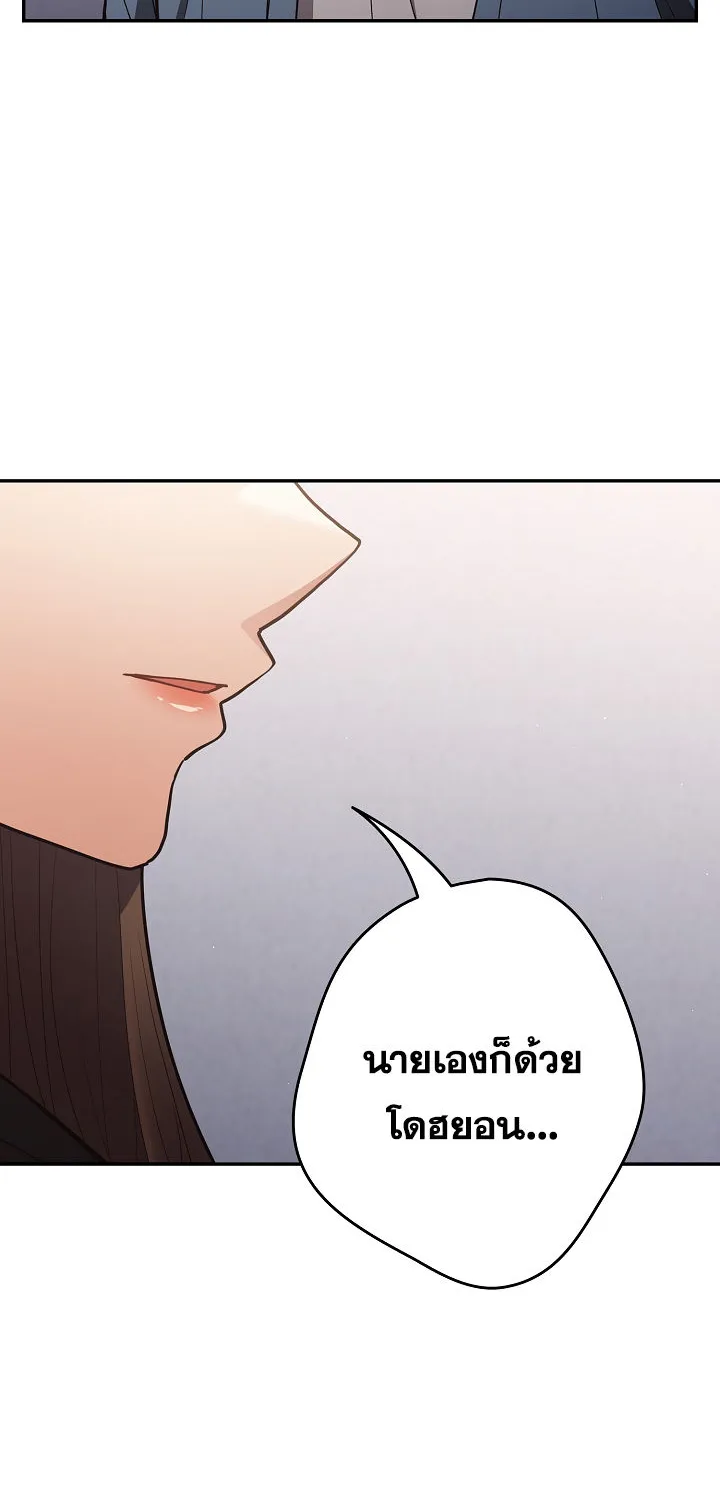 That’s Not How You Do It - หน้า 50