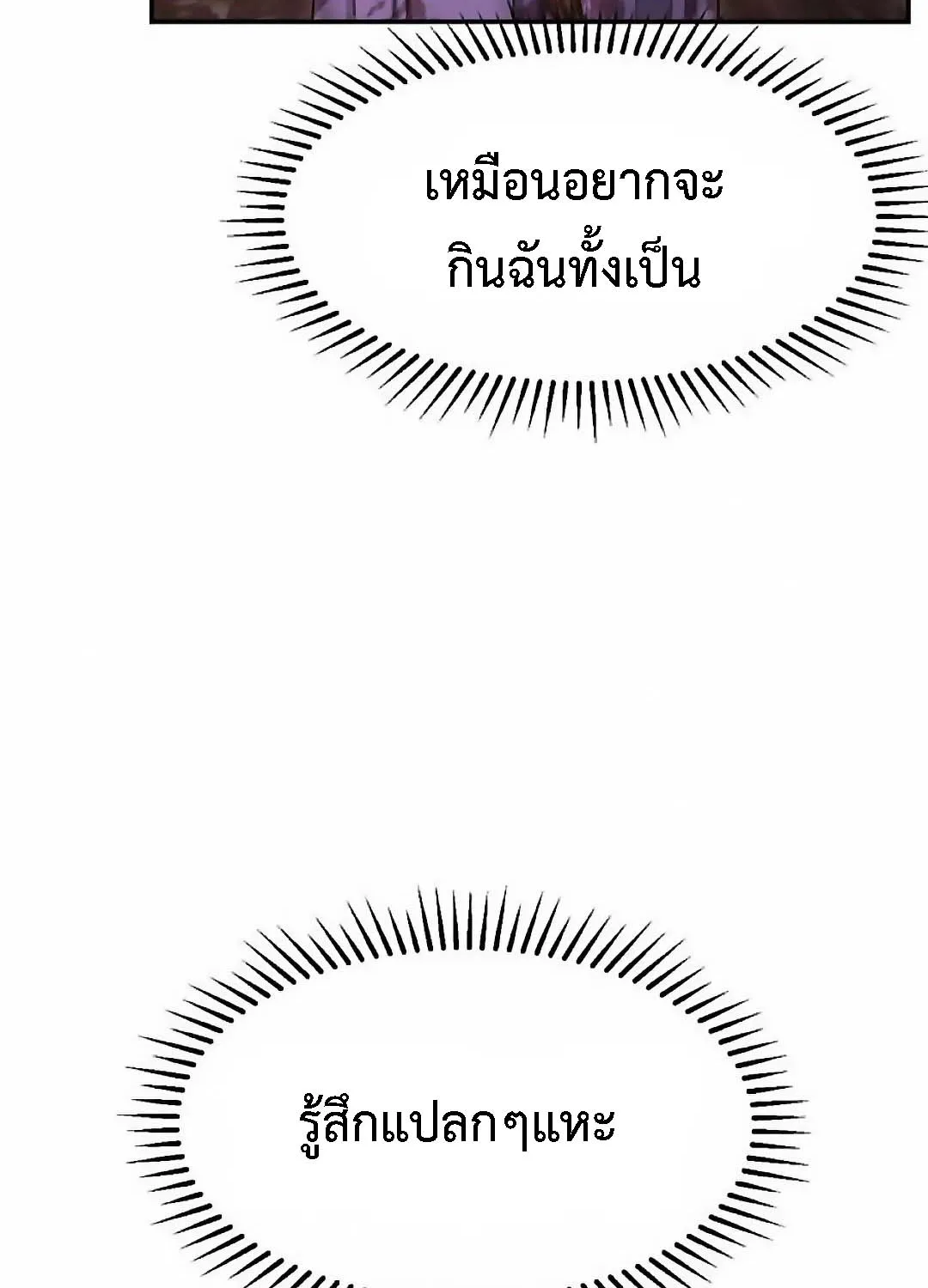 The 17th Son - หน้า 134