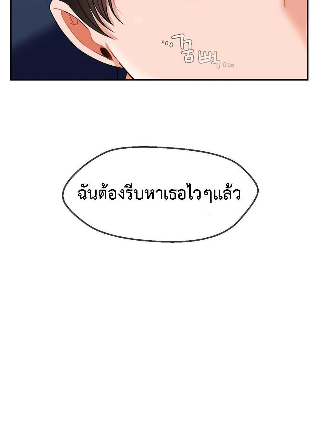 The 17th Son - หน้า 128