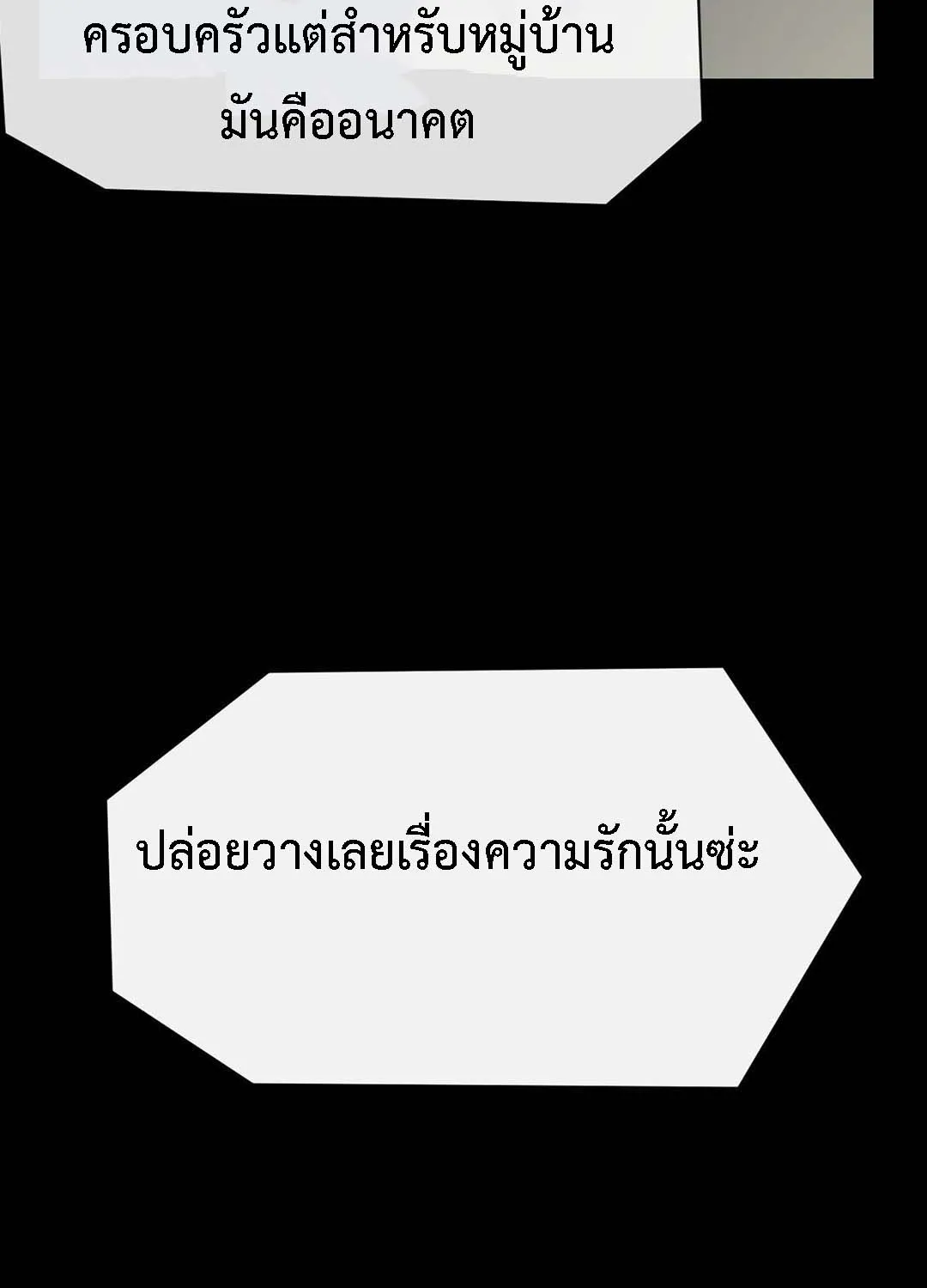 The 17th Son - หน้า 157