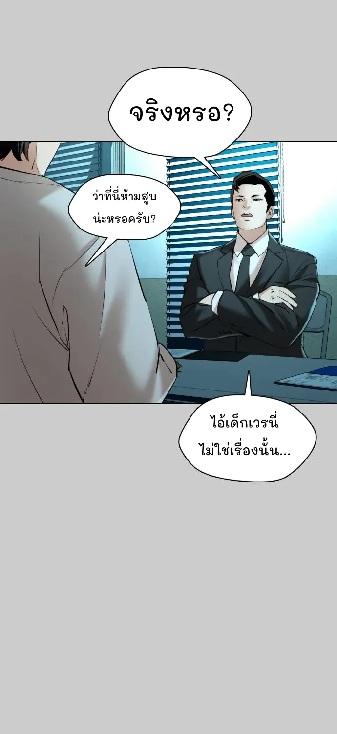 The 18 Year Old Spy - หน้า 47