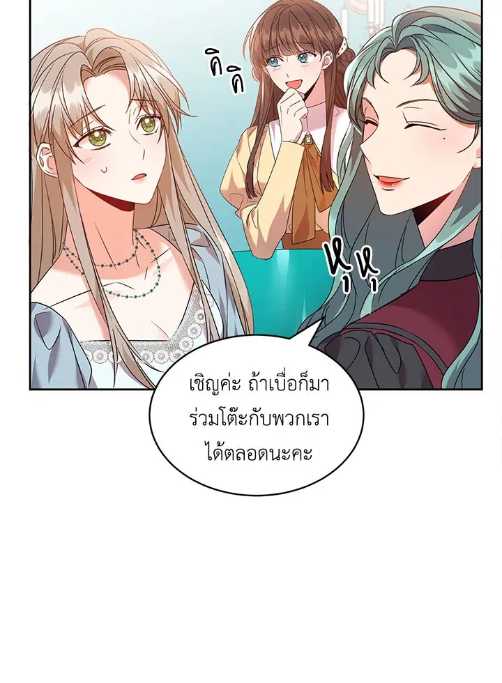 The 99th Bride of the Duke - หน้า 56