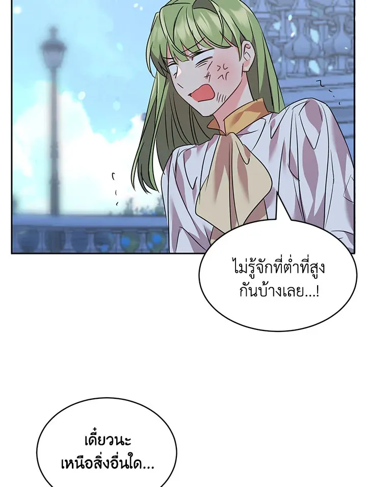 The 99th Bride of the Duke - หน้า 14