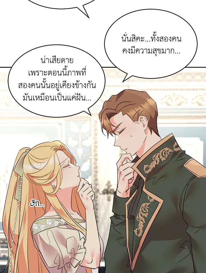 The 99th Bride of the Duke - หน้า 100