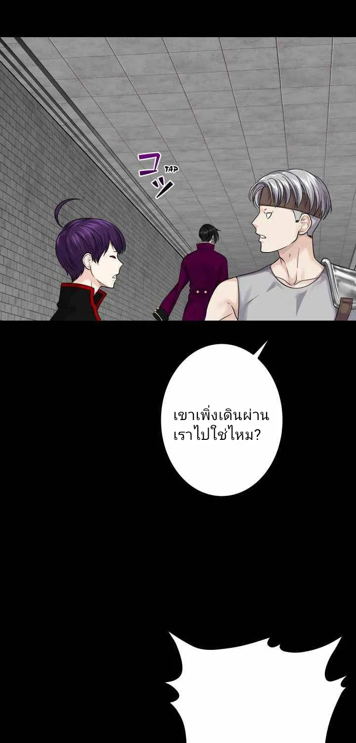 The Absolute God’s Game - หน้า 26